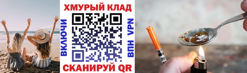 Героин VHQ Купить Новоуральск