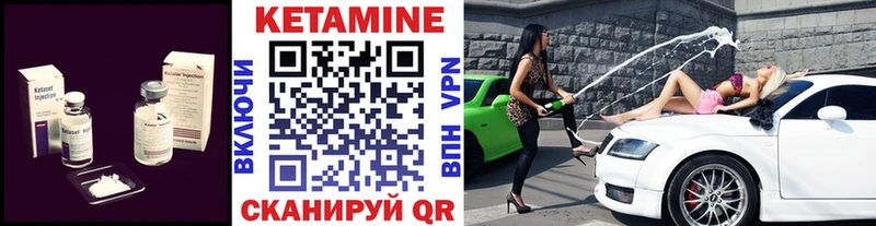 КЕТАМИН ketamine Новоуральск