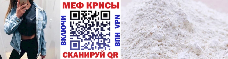 Купить закладки  Новоуральск  Меф мука 
